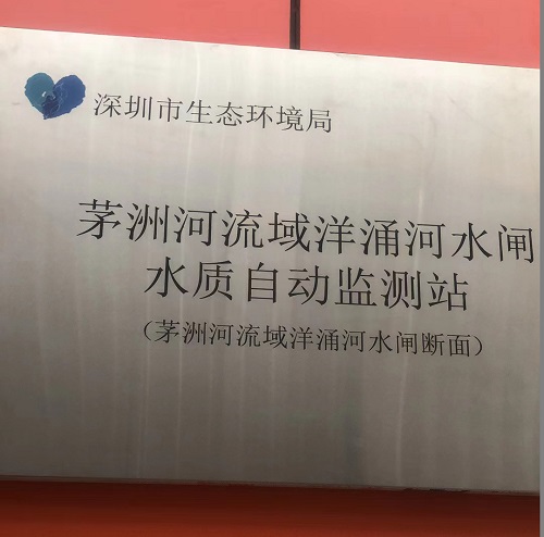 深圳生態環境局 2